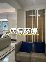 -深圳原色医疗美容