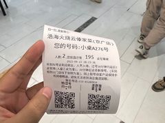 -浩海火烧云傣家菜(京广店)