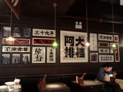 -阿大排档(长春这有山店)