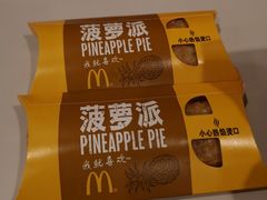 菠萝派-麦当劳(杭州文三路店)