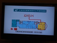 -上海美兆健康医疗体检中心(古北店)