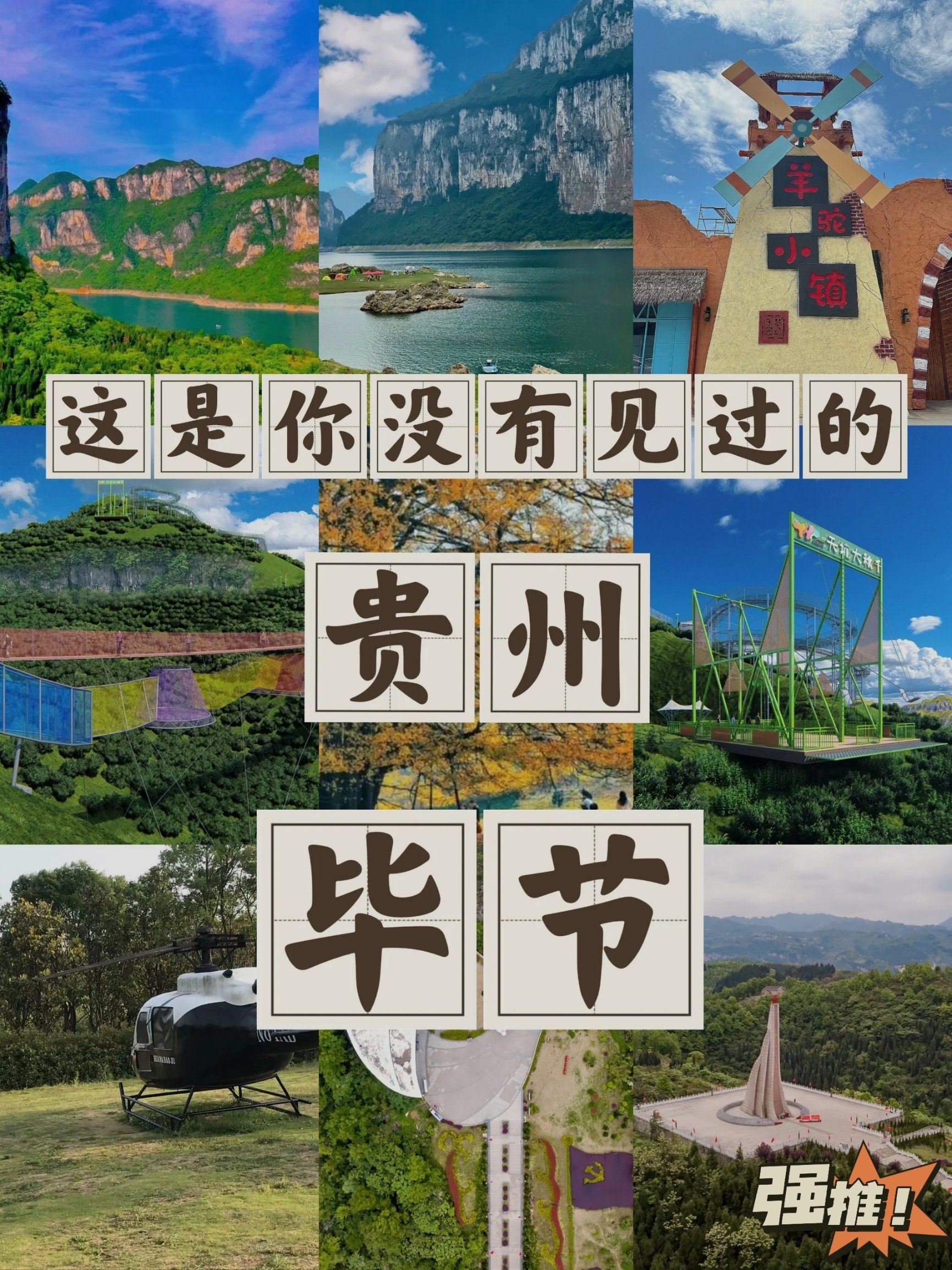 n00乘船
乘一艘船畅游乌江,看碧波荡漾,遇一江春水,感受化屋苗