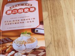-满记甜品(王府井北京市百货大楼店)