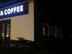 门面-COSTA COFFEE(西湖天地店)