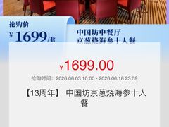 -中国坊中餐厅(石家庄希尔顿酒店)