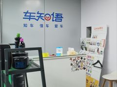 -车知语(新中关购物中心店)