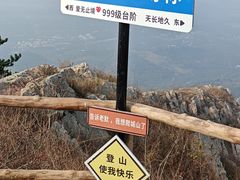 -金龙寺国家森林公园