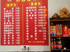 -朱秀英梆梆肉葫芦头(琉璃街店)