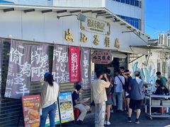 -渔记茶餐厅(渔村店)