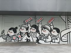-289艺术PARK