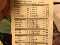 菜单-添好运点心专门店(深水埗店)