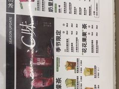 -Yes Lemon就是柠·手打柠檬茶(苏州中心一店)