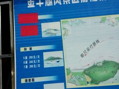 -南京金牛湖风景区