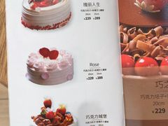 菜单-好利来(乐堤港店)
