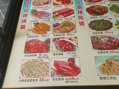 菜单-大自然美食农庄(广州南站店)
