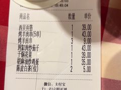 -西贝(厦门中华城店)