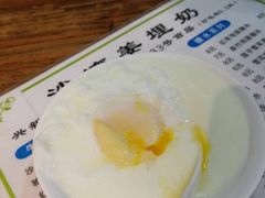 -沙湾姜埋奶(兴新包店)
