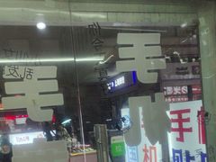 -手机维修手机贴膜(上海江桥万达广场店)