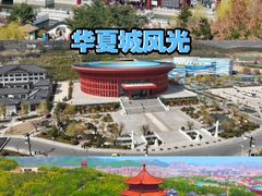 -威海华夏城景区