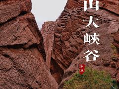 -天山神秘大峡谷