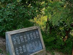 -北京十三陵国家森林公园蟒山景区