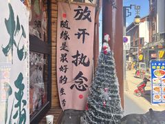 -松州古城