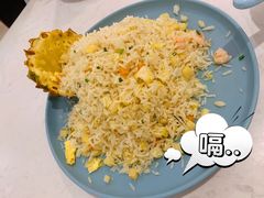 菠萝炒饭-香香海南菜餐厅