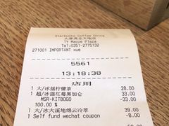 -星巴克(太原茂业天地店)