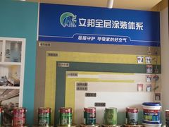 -立邦(宝坻专卖店)