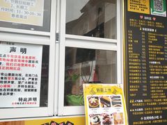 门面-味正点车轮饼可丽饼(南禅寺店)