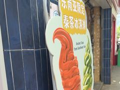 -春莱·老挝咖啡·泰式奶茶(钟楼店)