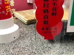 -和禄德冰糖葫芦