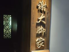 -宝丽金大酒店·洗浴中心