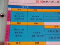 android_upload_pic-邵子牙·中华老字号(定安路店)