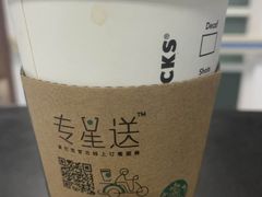 -星巴克臻选(宁波世纪东方广场店)