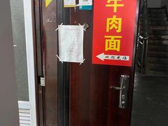-易毛特色牛肉面(解放碑步行街店)