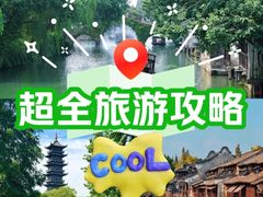 -乌镇景区