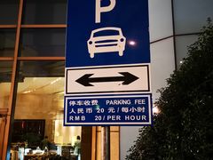 -上海外滩茂悦大酒店