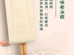 -马迭尔冷饮厅1906(中央大街店)