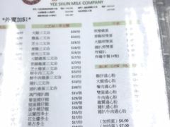 菜单-义顺牛奶公司