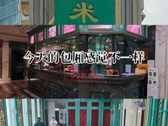 -金米箩大酒店(五角场店)