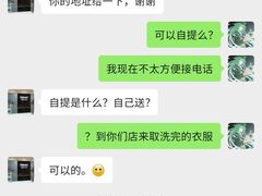 -福奈特洗衣·洗鞋·奢侈品护理(苏河湾店)