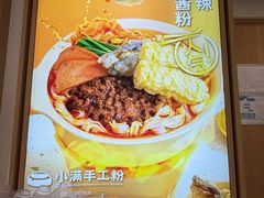 -小满手工粉(北京富力广场店)