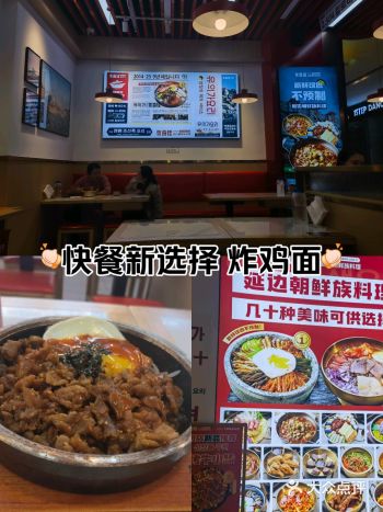  佳肴菜名 点的烤肉拌饭 满分原料 拌饭的口感层次丰