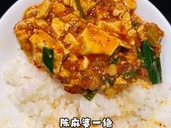 -陈麻婆豆腐总店