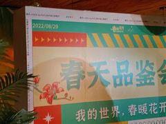 -AZUL by FUEL蓝色·法式酒馆(琶醍店)