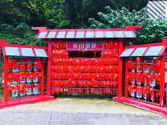-句容茅山景区