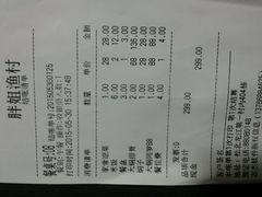 android_upload_pic-胖姐渔村(中源大道店)
