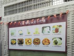 -广州素食学校·素猫豆腐(长洲码头店)