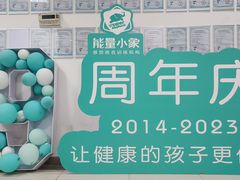 -能量小象·感统·专注力·语言(黄岛校区)